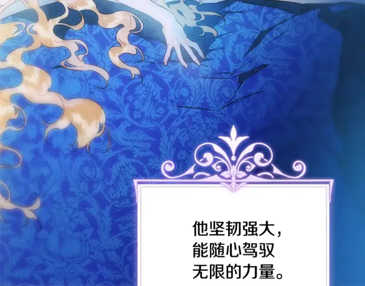 漫画《契约皇后的女儿》第100话 重生的真相第24张图