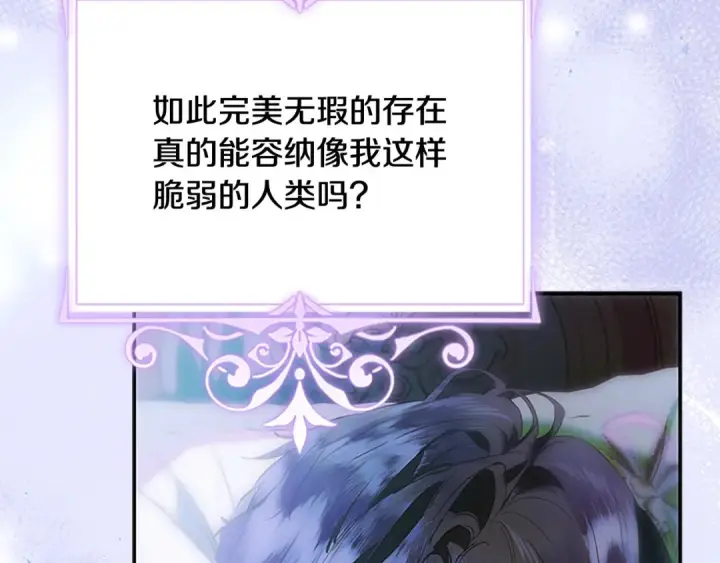 漫画《契约皇后的女儿》第100话 重生的真相第26张图