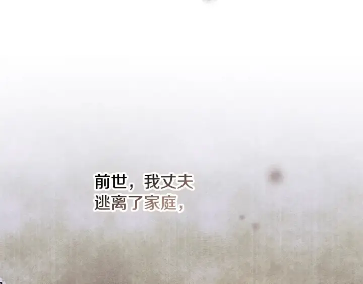漫画《契约皇后的女儿》第100话 重生的真相第33张图