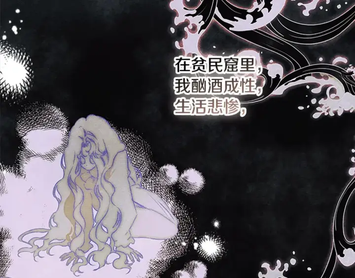 漫画《契约皇后的女儿》第100话 重生的真相第35张图