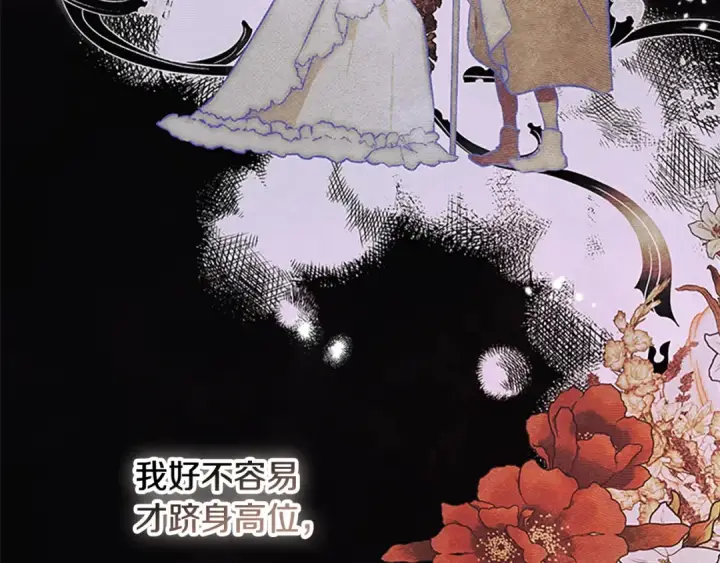 漫画《契约皇后的女儿》第100话 重生的真相第38张图
