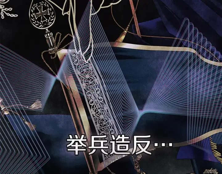 漫画《契约皇后的女儿》第100话 重生的真相第42张图