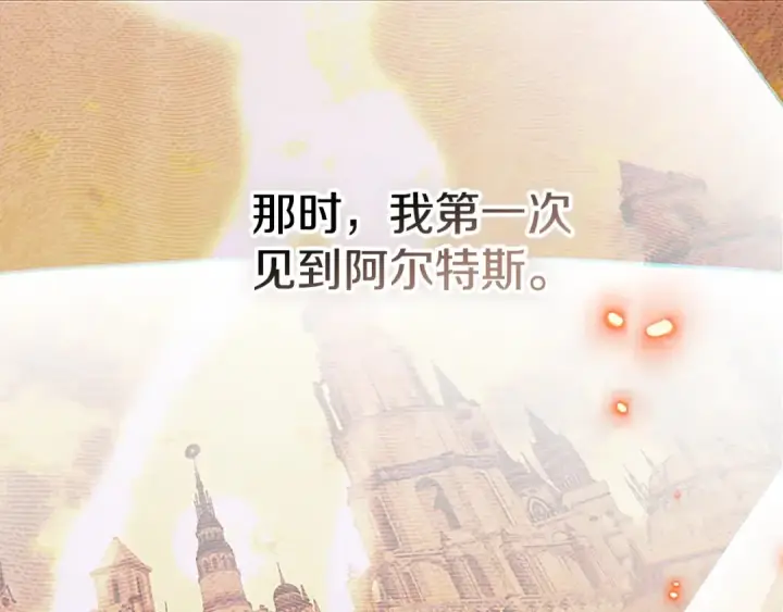 漫画《契约皇后的女儿》第100话 重生的真相第46张图
