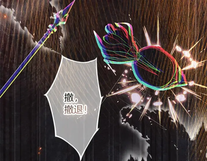 漫画《契约皇后的女儿》第100话 重生的真相第57张图