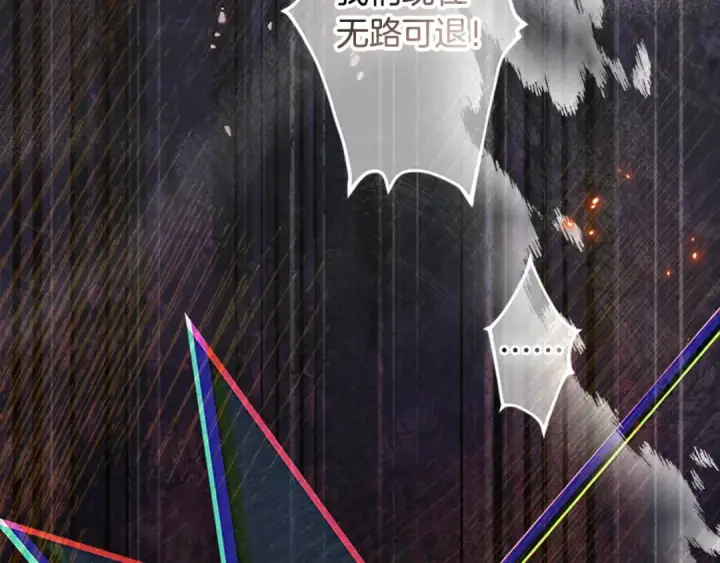 漫画《契约皇后的女儿》第100话 重生的真相第59张图
