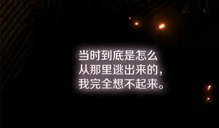 漫画《契约皇后的女儿》第100话 重生的真相第61张图