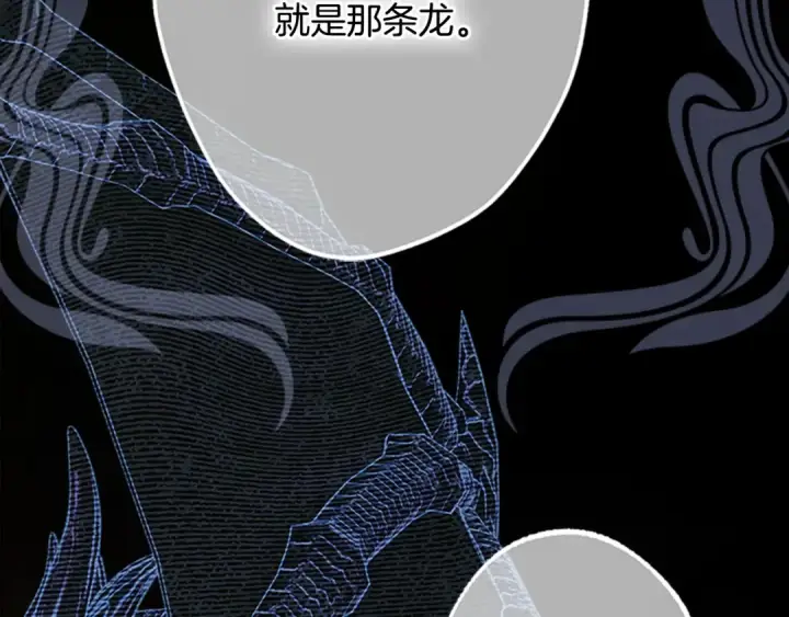 漫画《契约皇后的女儿》第100话 重生的真相第63张图