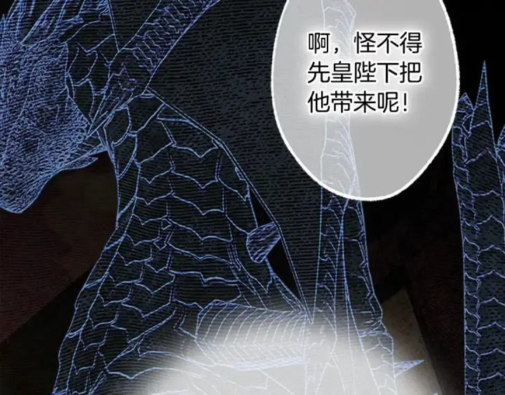 漫画《契约皇后的女儿》第100话 重生的真相第64张图