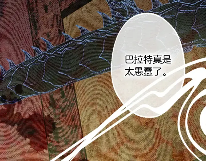 漫画《契约皇后的女儿》第100话 重生的真相第66张图