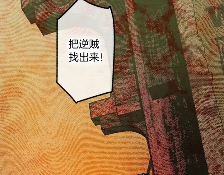 漫画《契约皇后的女儿》第100话 重生的真相第68张图