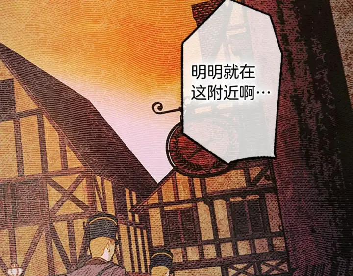 漫画《契约皇后的女儿》第100话 重生的真相第69张图
