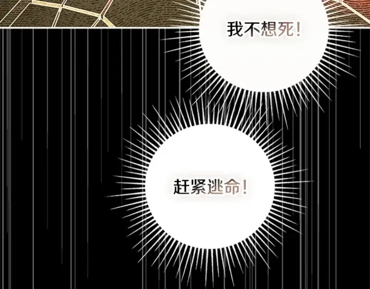 漫画《契约皇后的女儿》第100话 重生的真相第73张图