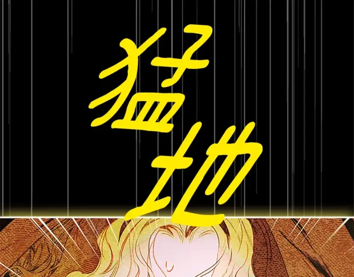 漫画《契约皇后的女儿》第100话 重生的真相第74张图