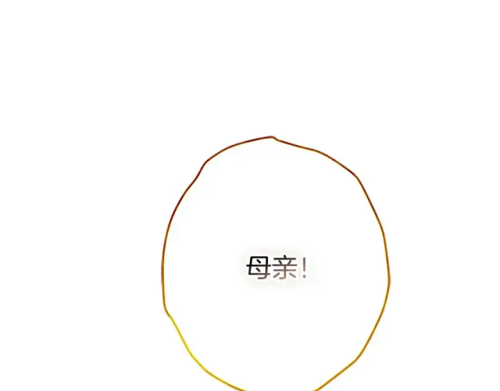 漫画《契约皇后的女儿》第100话 重生的真相第77张图