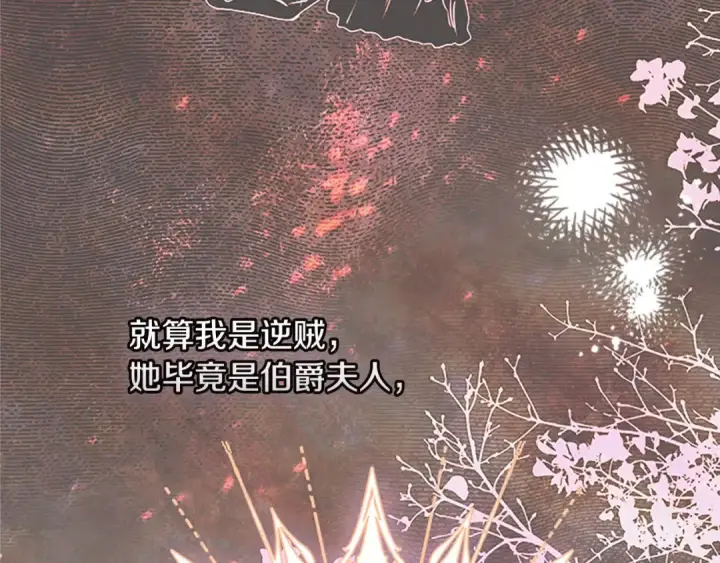漫画《契约皇后的女儿》第100话 重生的真相第88张图