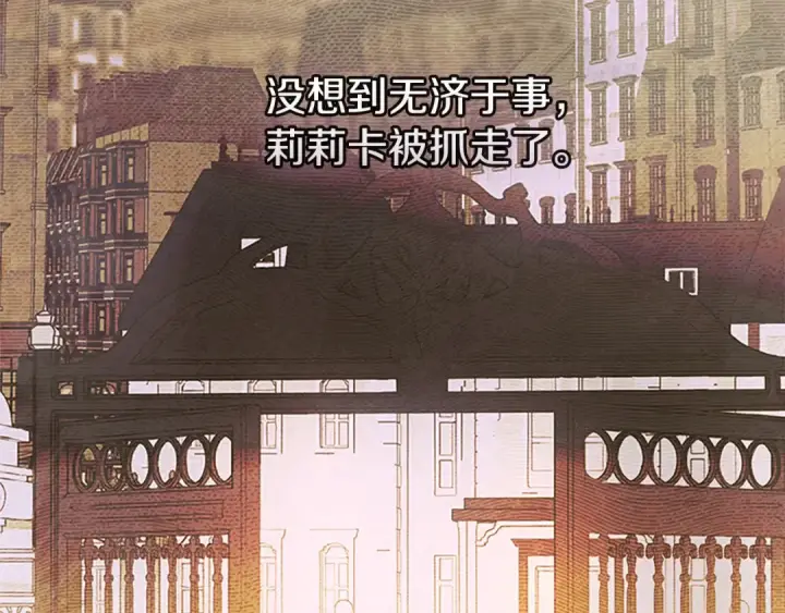 漫画《契约皇后的女儿》第100话 重生的真相第93张图