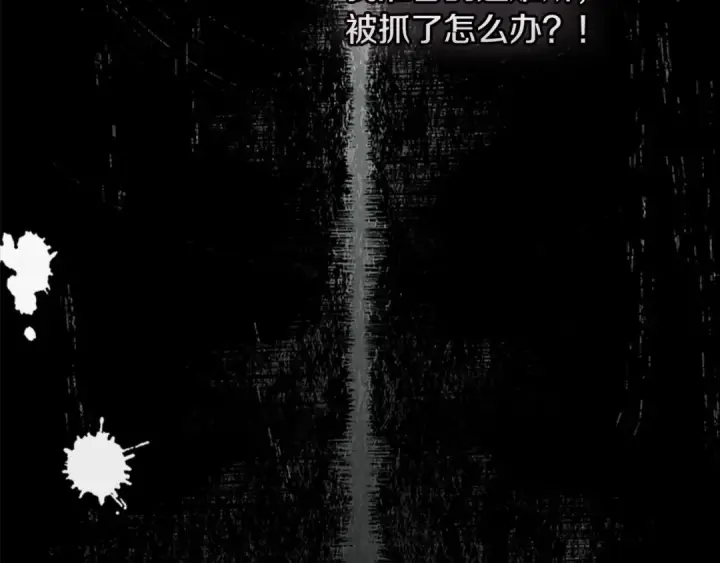 漫画《契约皇后的女儿》第100话 重生的真相第98张图