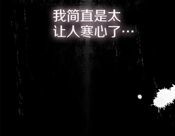 漫画《契约皇后的女儿》第100话 重生的真相第99张图