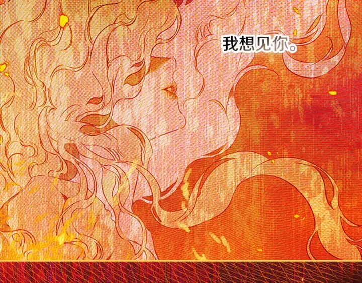 漫画《契约皇后的女儿》第101话 你和我都有秘密第39张图