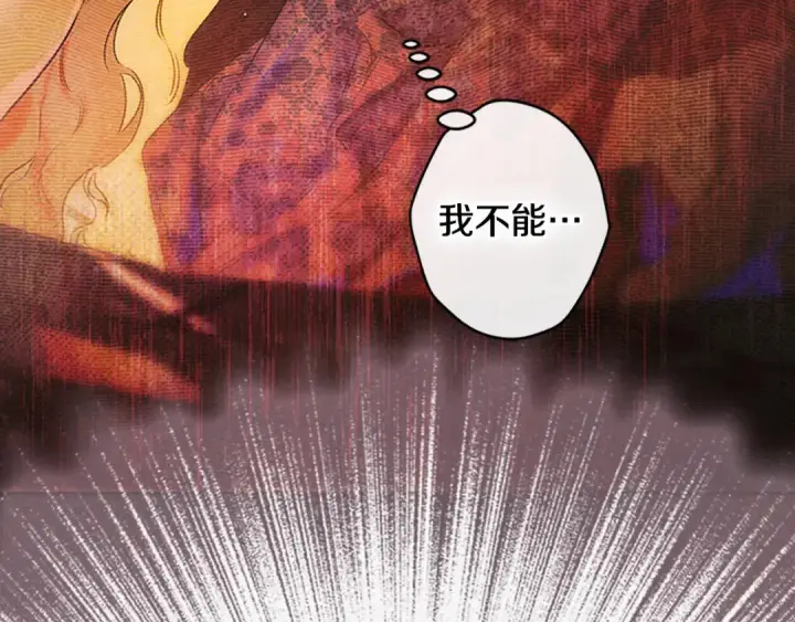 漫画《契约皇后的女儿》第101话 你和我都有秘密第4张图