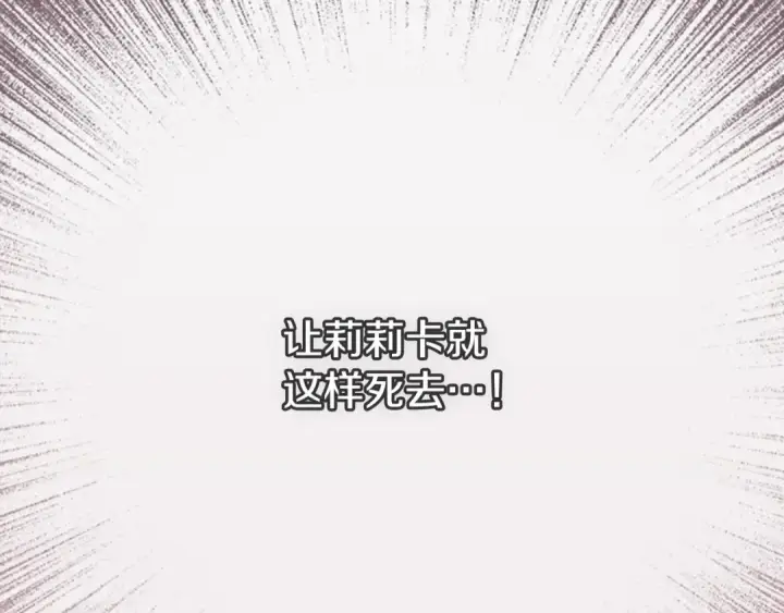 漫画《契约皇后的女儿》第101话 你和我都有秘密第5张图