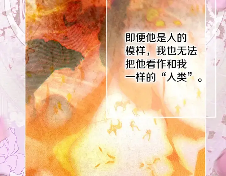 漫画《契约皇后的女儿》第101话 你和我都有秘密第80张图