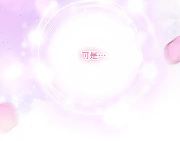 漫画《契约皇后的女儿》第101话 你和我都有秘密第85张图