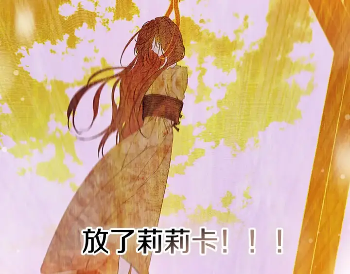 漫画《契约皇后的女儿》第101话 你和我都有秘密第9张图