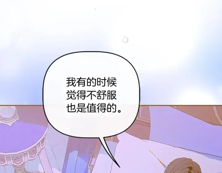 漫画《契约皇后的女儿》第101话 你和我都有秘密第96张图