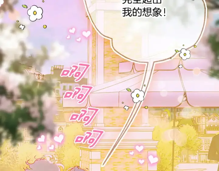 漫画《契约皇后的女儿》第102话 小说改编戏剧第108张图