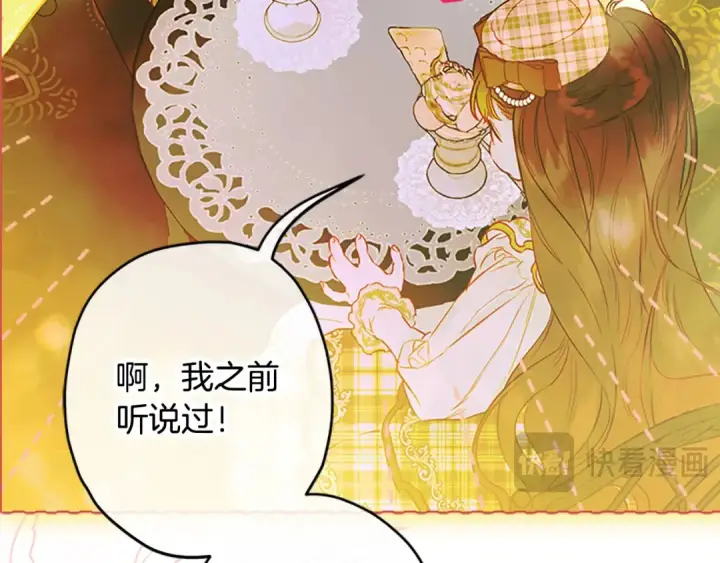 漫画《契约皇后的女儿》第102话 小说改编戏剧第112张图