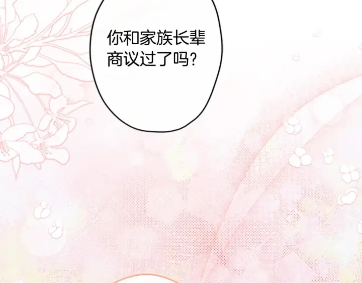 漫画《契约皇后的女儿》第102话 小说改编戏剧第113张图