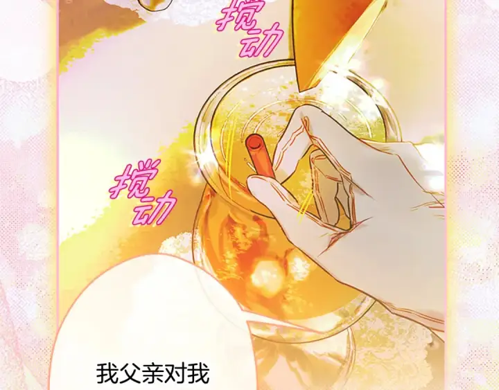 漫画《契约皇后的女儿》第102话 小说改编戏剧第116张图