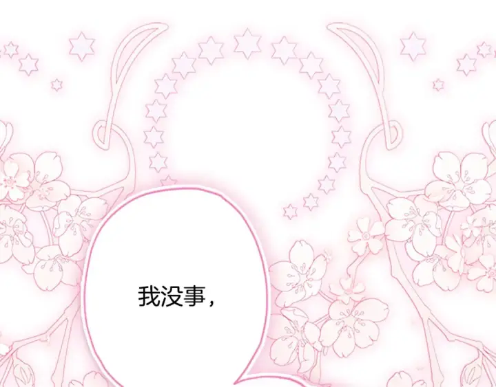 漫画《契约皇后的女儿》第102话 小说改编戏剧第121张图