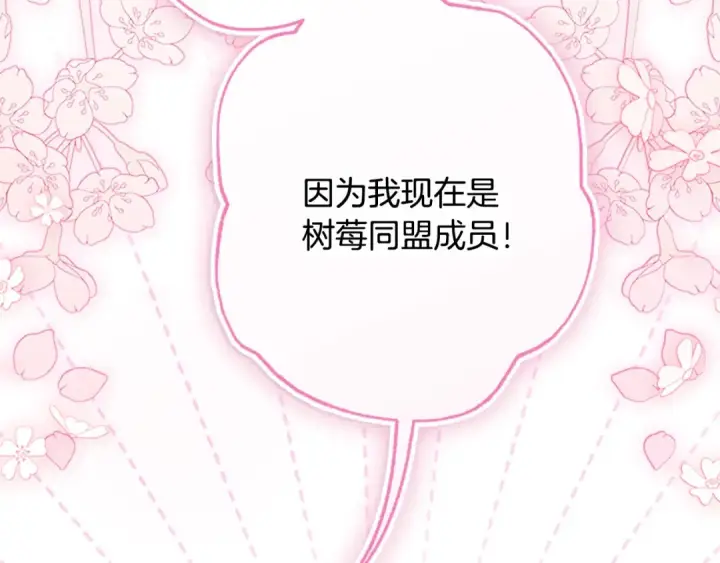 漫画《契约皇后的女儿》第102话 小说改编戏剧第122张图