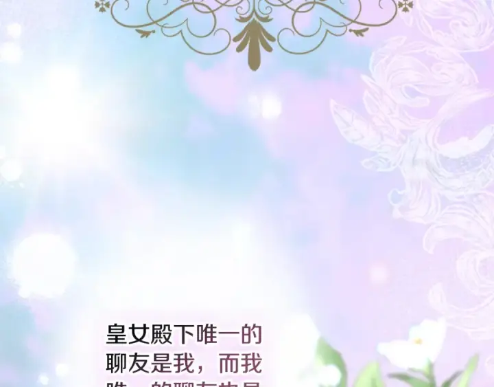 漫画《契约皇后的女儿》第102话 小说改编戏剧第128张图