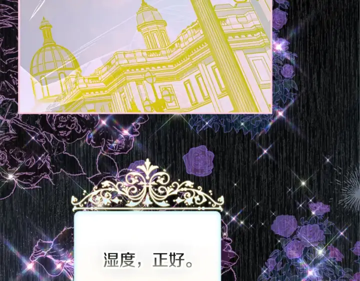 漫画《契约皇后的女儿》第102话 小说改编戏剧第14张图