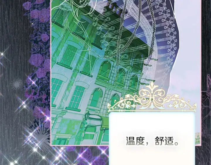 漫画《契约皇后的女儿》第102话 小说改编戏剧第16张图