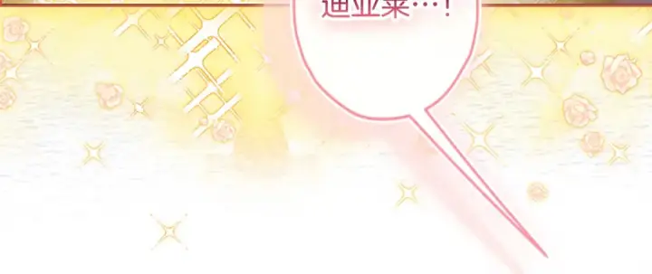 漫画《契约皇后的女儿》第102话 小说改编戏剧第19张图