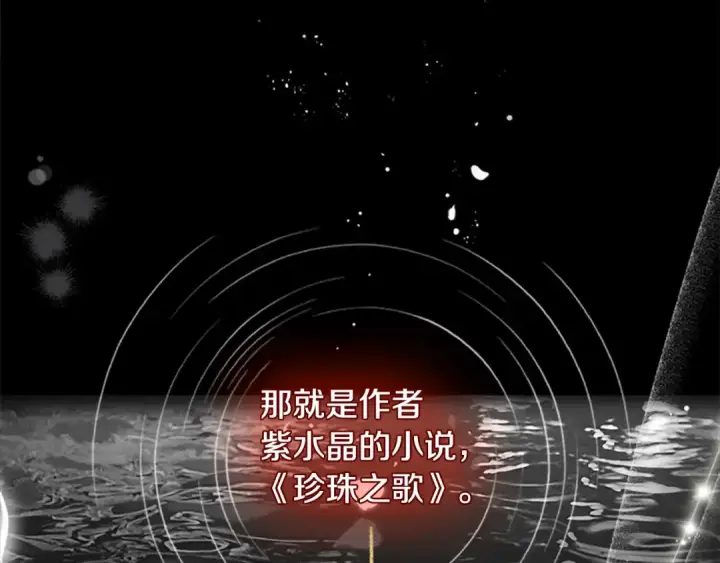 漫画《契约皇后的女儿》第102话 小说改编戏剧第2张图