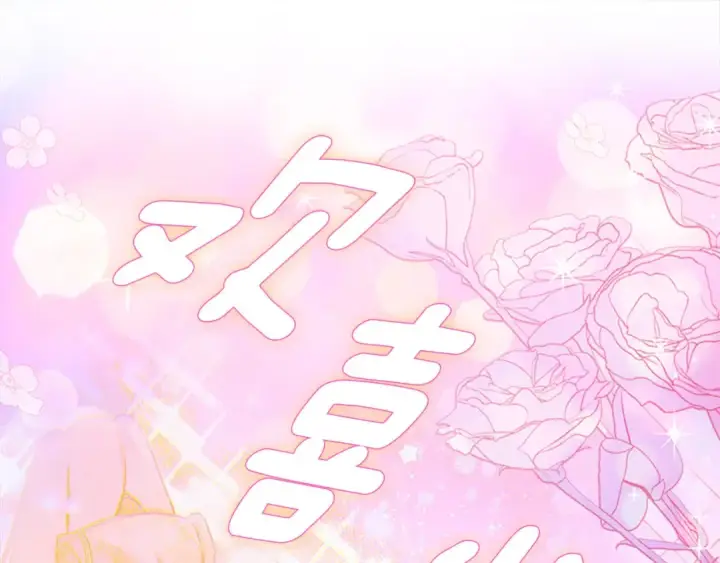 漫画《契约皇后的女儿》第102话 小说改编戏剧第20张图