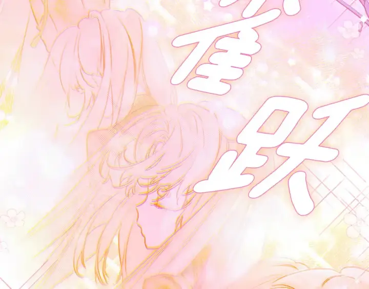 漫画《契约皇后的女儿》第102话 小说改编戏剧第21张图
