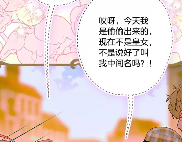 漫画《契约皇后的女儿》第102话 小说改编戏剧第32张图