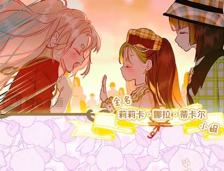 漫画《契约皇后的女儿》第102话 小说改编戏剧第33张图