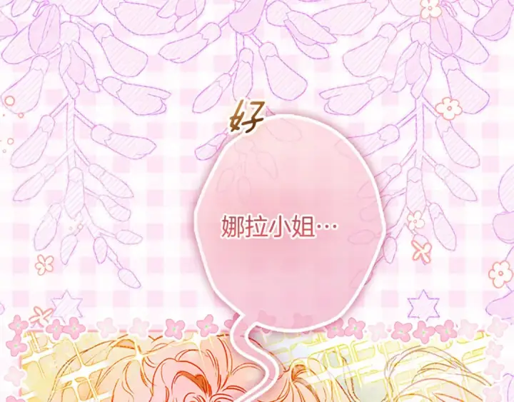 漫画《契约皇后的女儿》第102话 小说改编戏剧第34张图