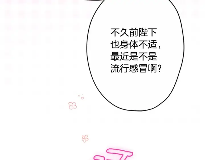 漫画《契约皇后的女儿》第102话 小说改编戏剧第37张图