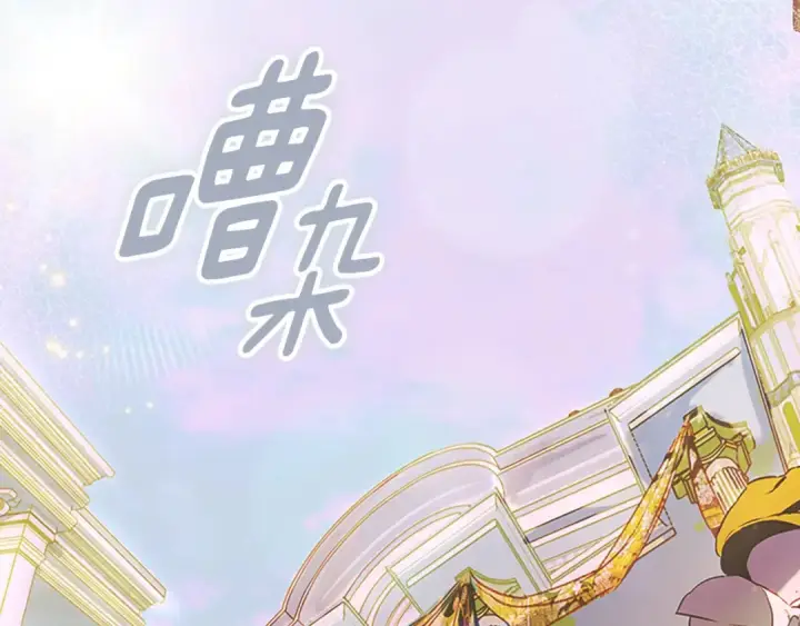 漫画《契约皇后的女儿》第102话 小说改编戏剧第49张图