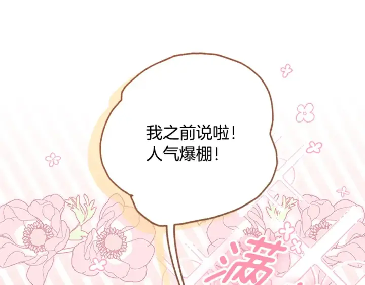 漫画《契约皇后的女儿》第102话 小说改编戏剧第61张图
