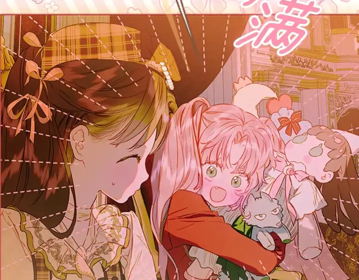 漫画《契约皇后的女儿》第102话 小说改编戏剧第62张图