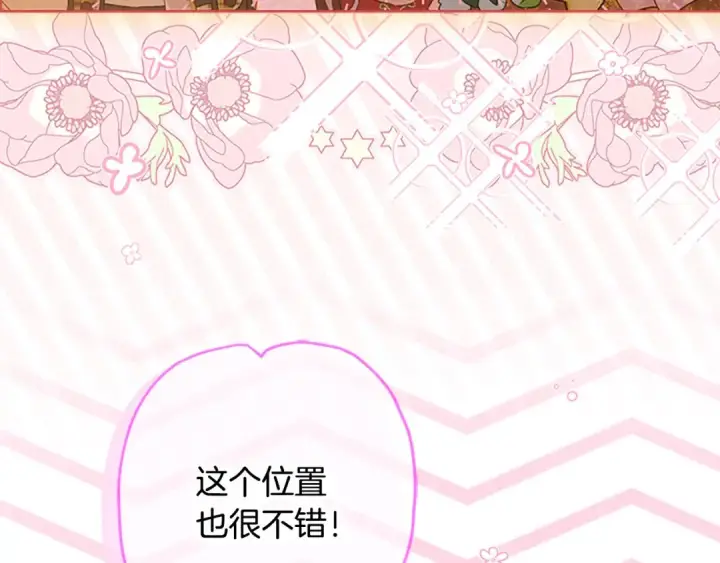 漫画《契约皇后的女儿》第102话 小说改编戏剧第63张图